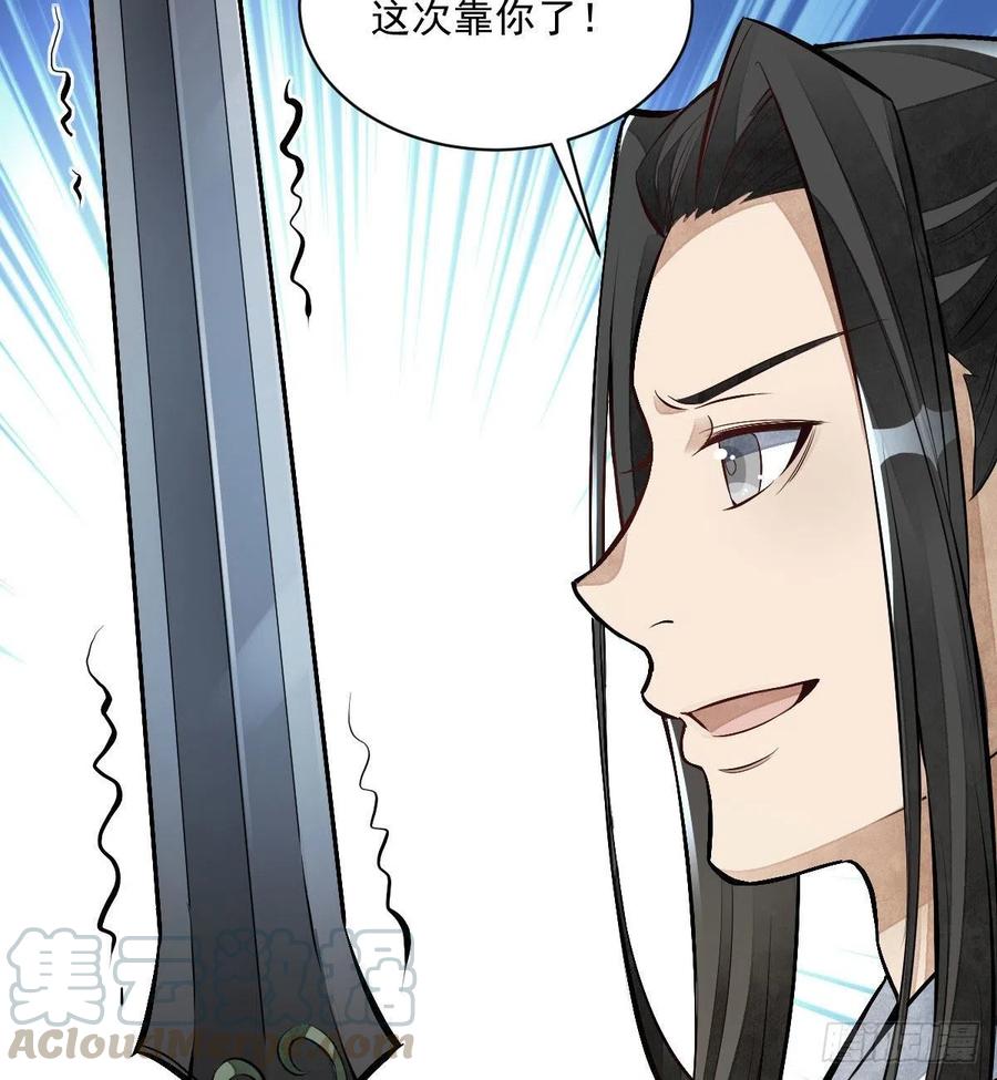 《烂柯棋缘》第68话 第19页