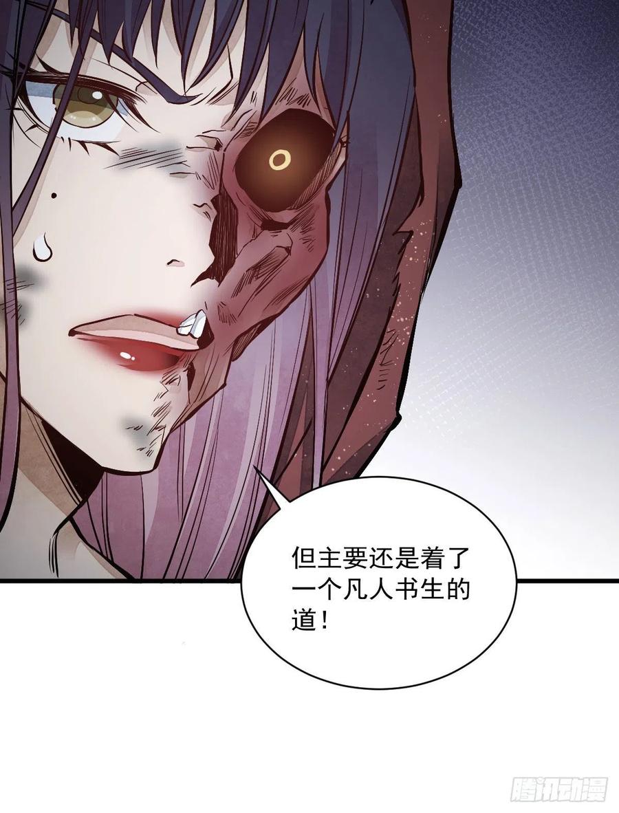 《烂柯棋缘》第68话 第42页