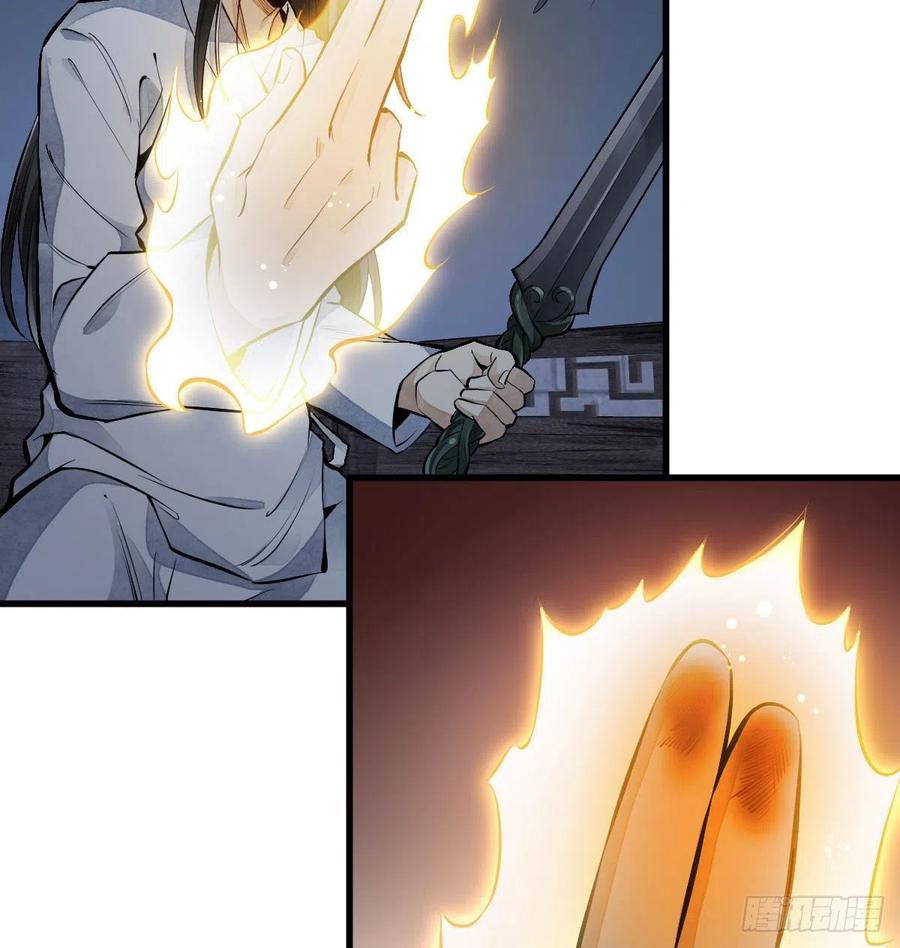 《烂柯棋缘》第68话 第21页