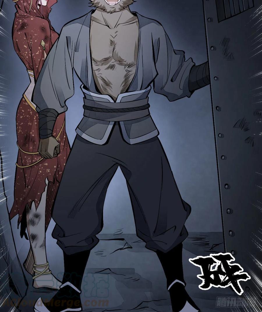 《烂柯棋缘》第68话 第55页
