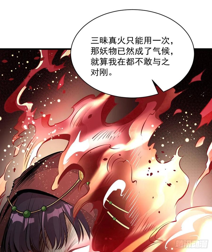 《烂柯棋缘》第68话 第9页