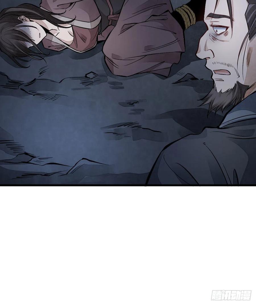 《烂柯棋缘》第68话 第51页