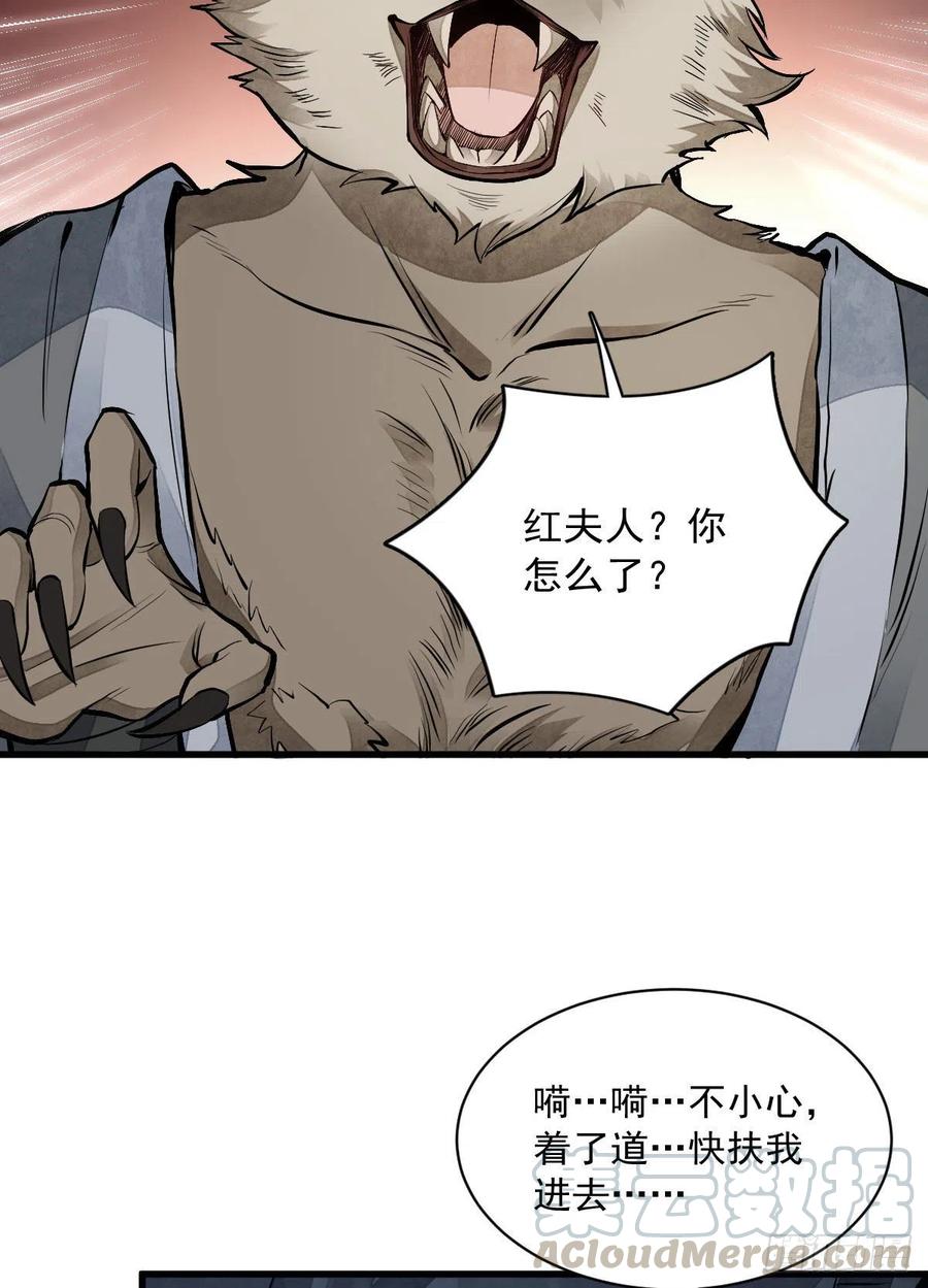 《烂柯棋缘》第68话 第37页