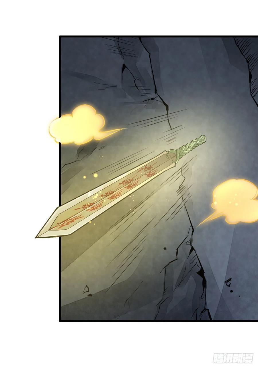 《烂柯棋缘》第69话 第23页
