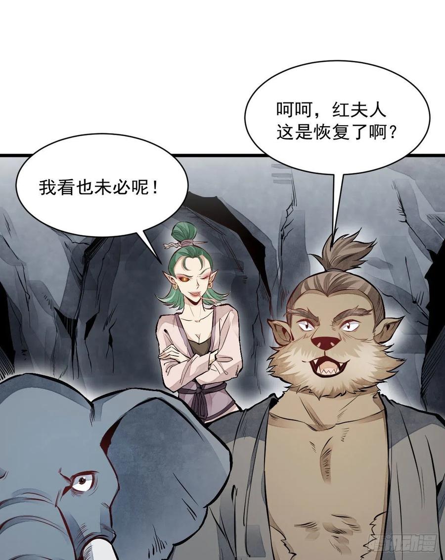 《烂柯棋缘》第69话 第6页