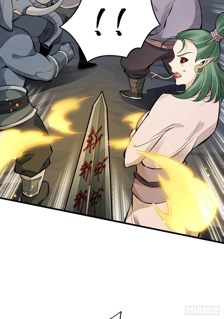《烂柯棋缘》第69话 第15页
