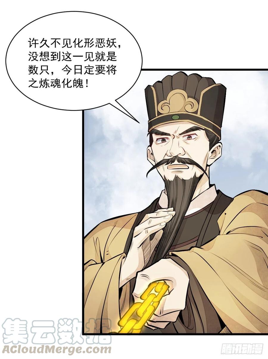 《烂柯棋缘》第69话 第55页
