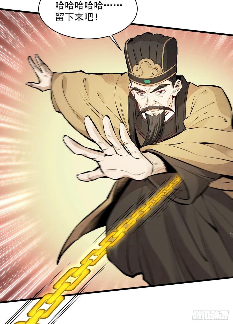 《烂柯棋缘》第69话 第51页