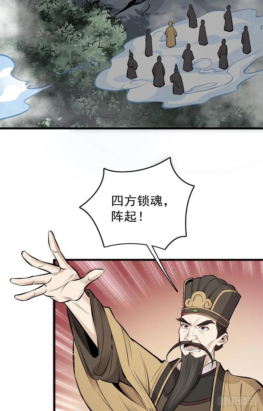 《烂柯棋缘》第69话 第45页