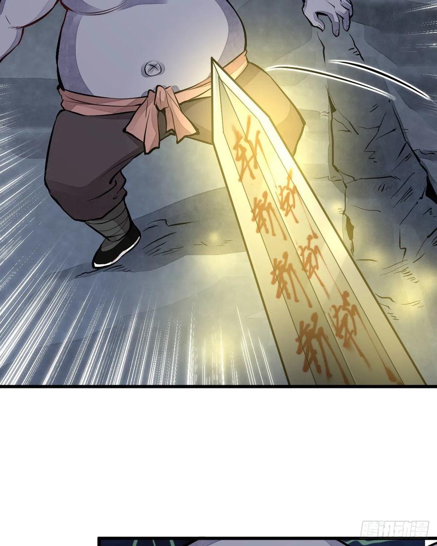 《烂柯棋缘》第69话 第30页