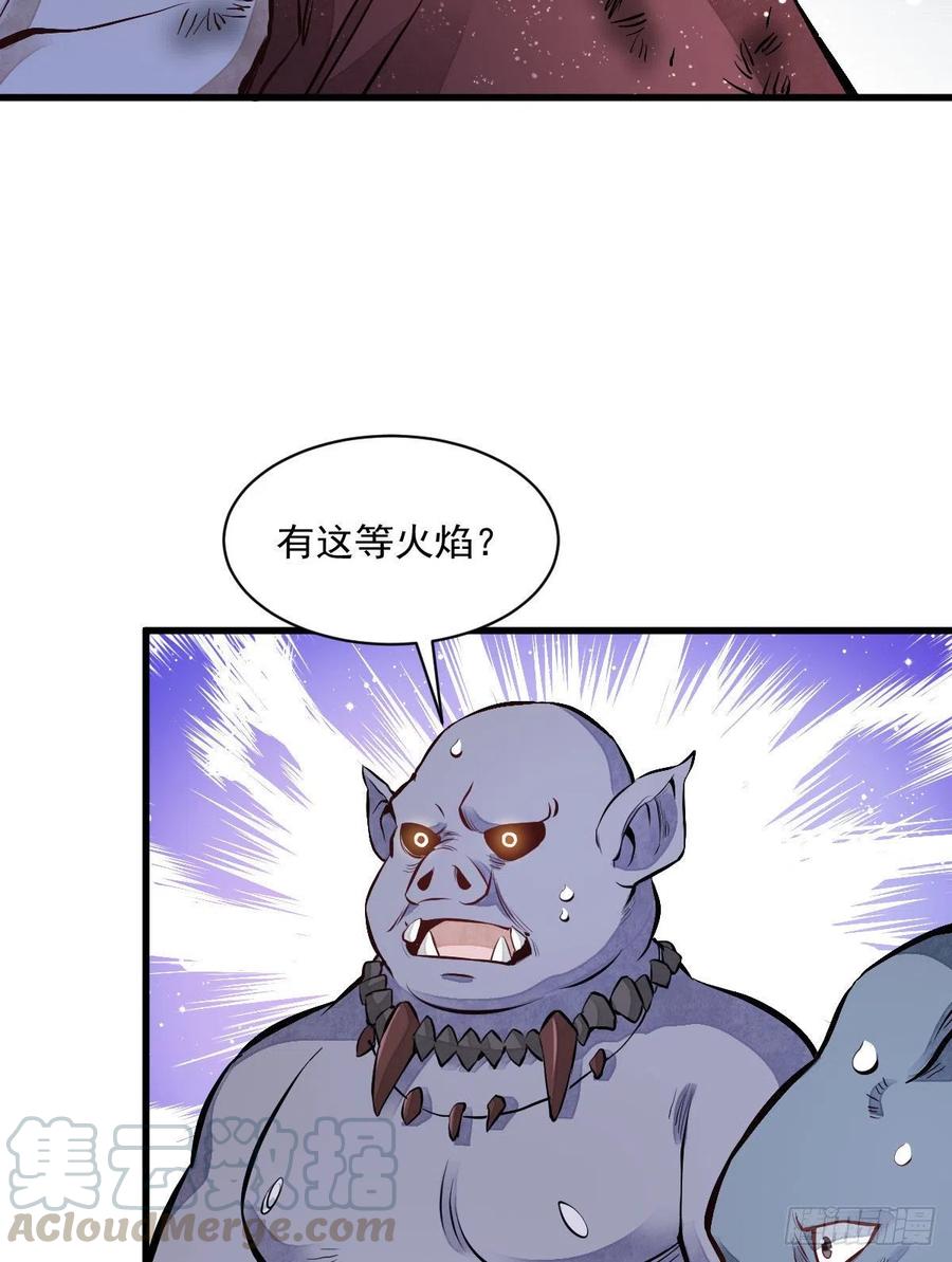 《烂柯棋缘》第69话 第10页