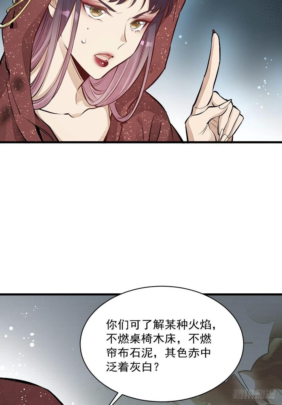《烂柯棋缘》第69话 第8页