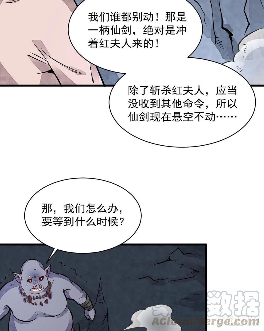 《烂柯棋缘》第69话 第25页
