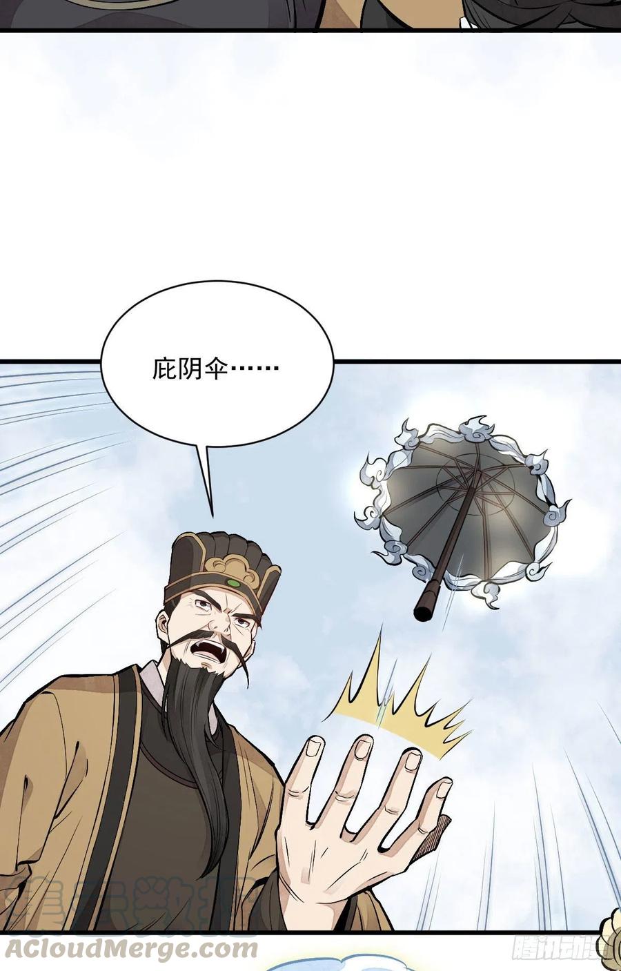 《烂柯棋缘》第69话 第43页