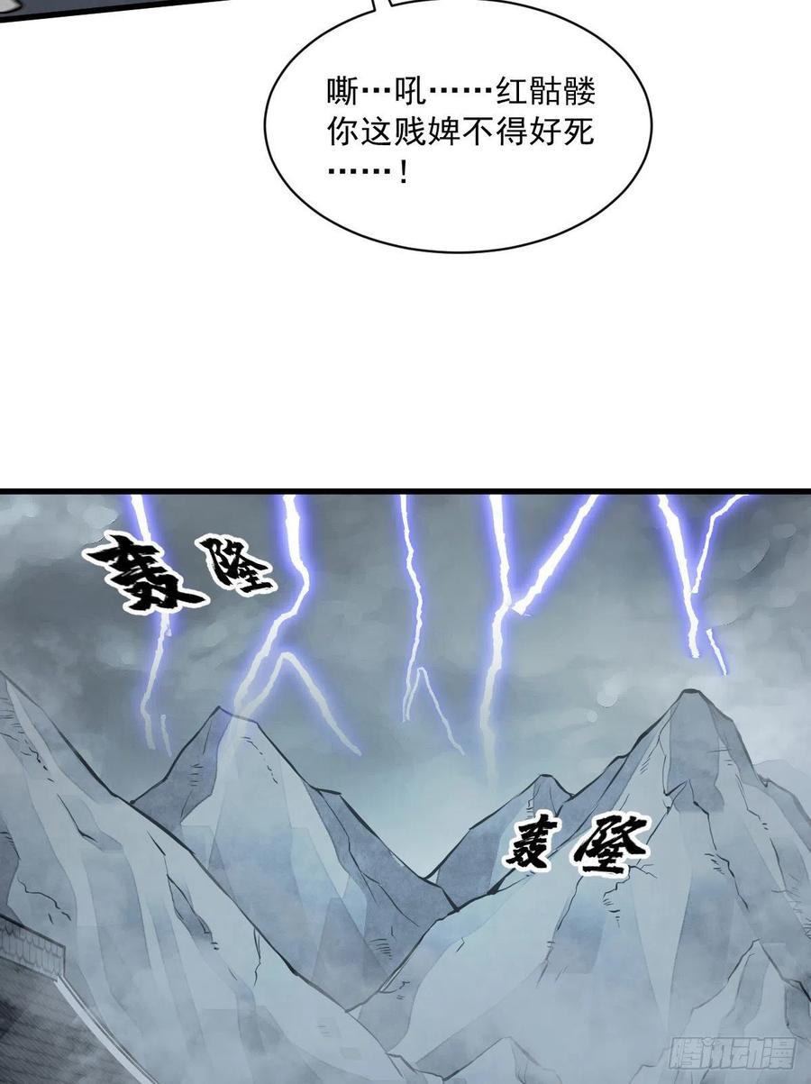 《烂柯棋缘》第69话 第59页