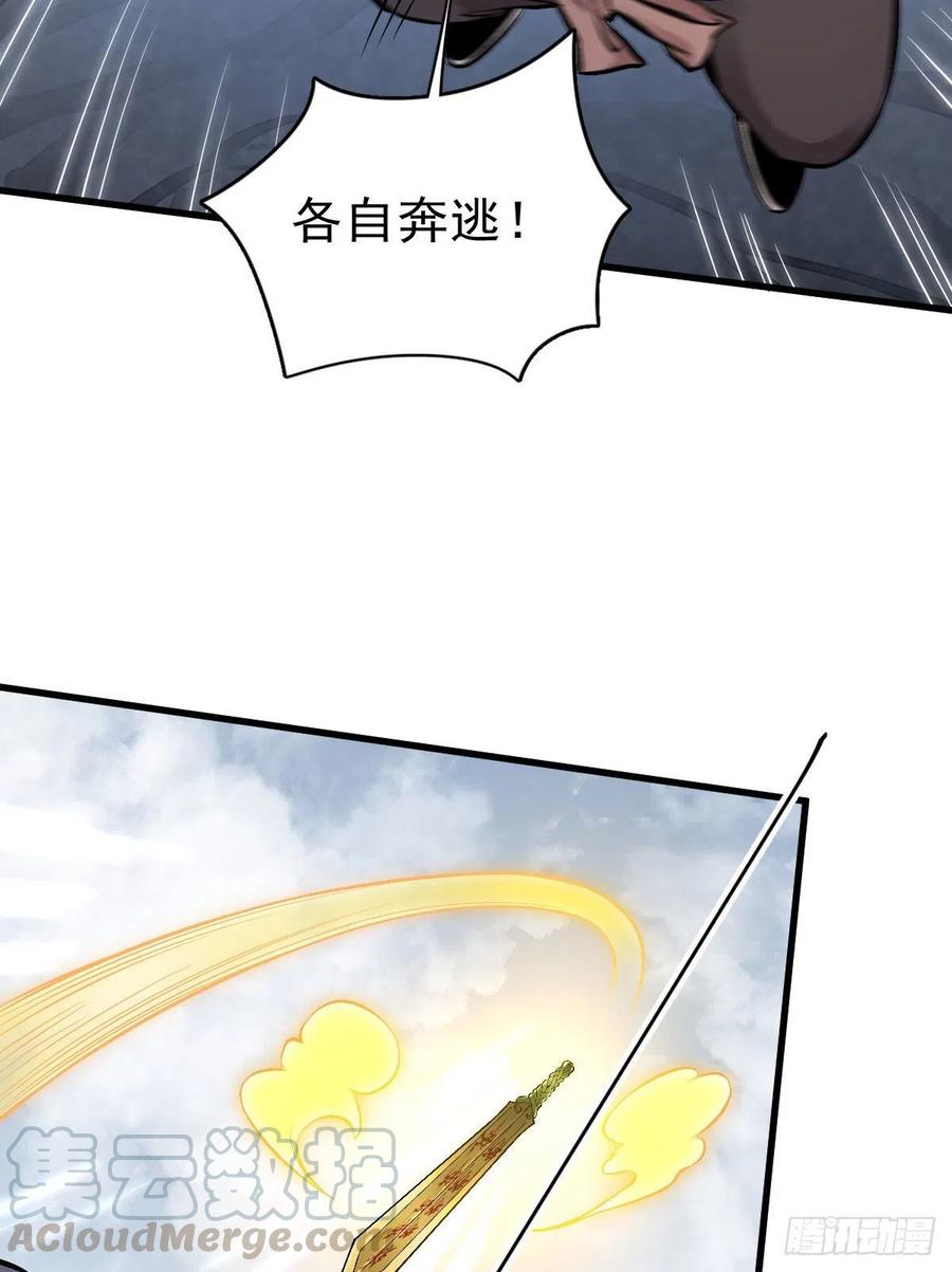 《烂柯棋缘》第69话 第49页