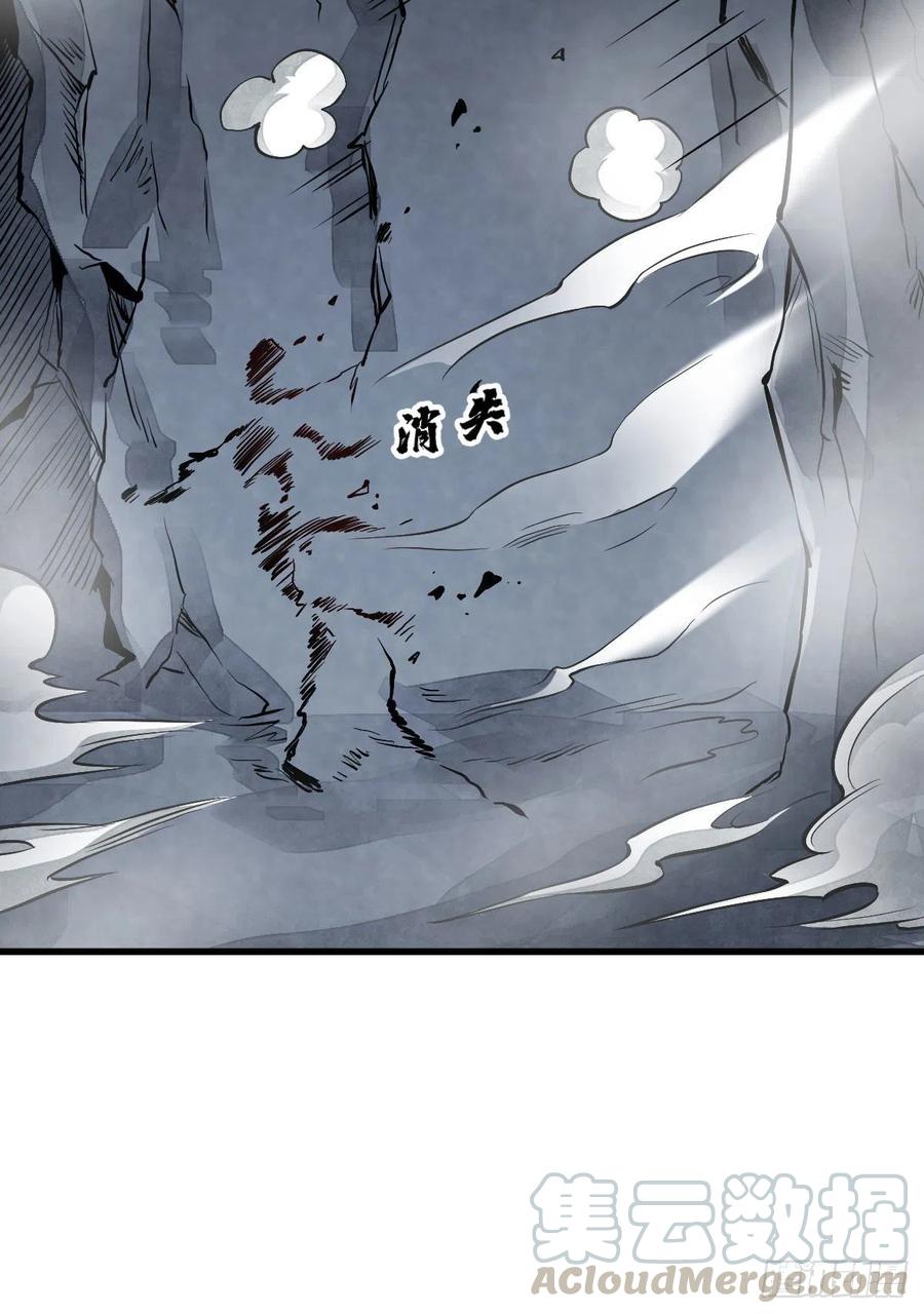 《烂柯棋缘》第69话 第22页