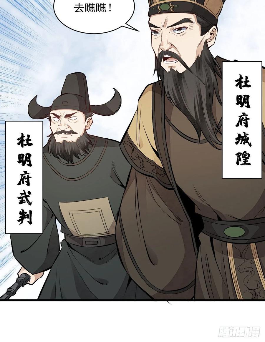《烂柯棋缘》第69话 第35页