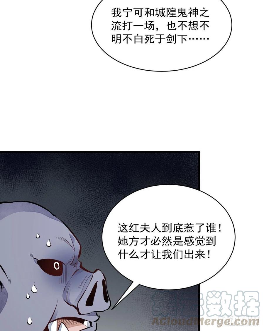 《烂柯棋缘》第69话 第28页