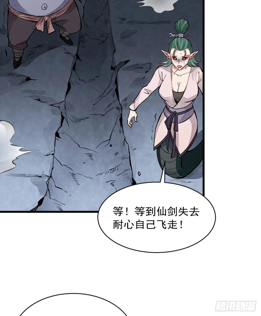 《烂柯棋缘》第69话 第26页