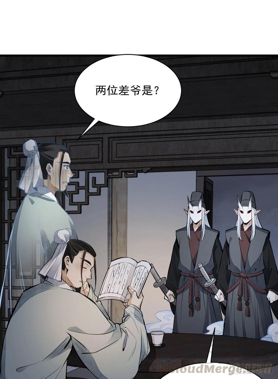 《烂柯棋缘》第70话 第25页