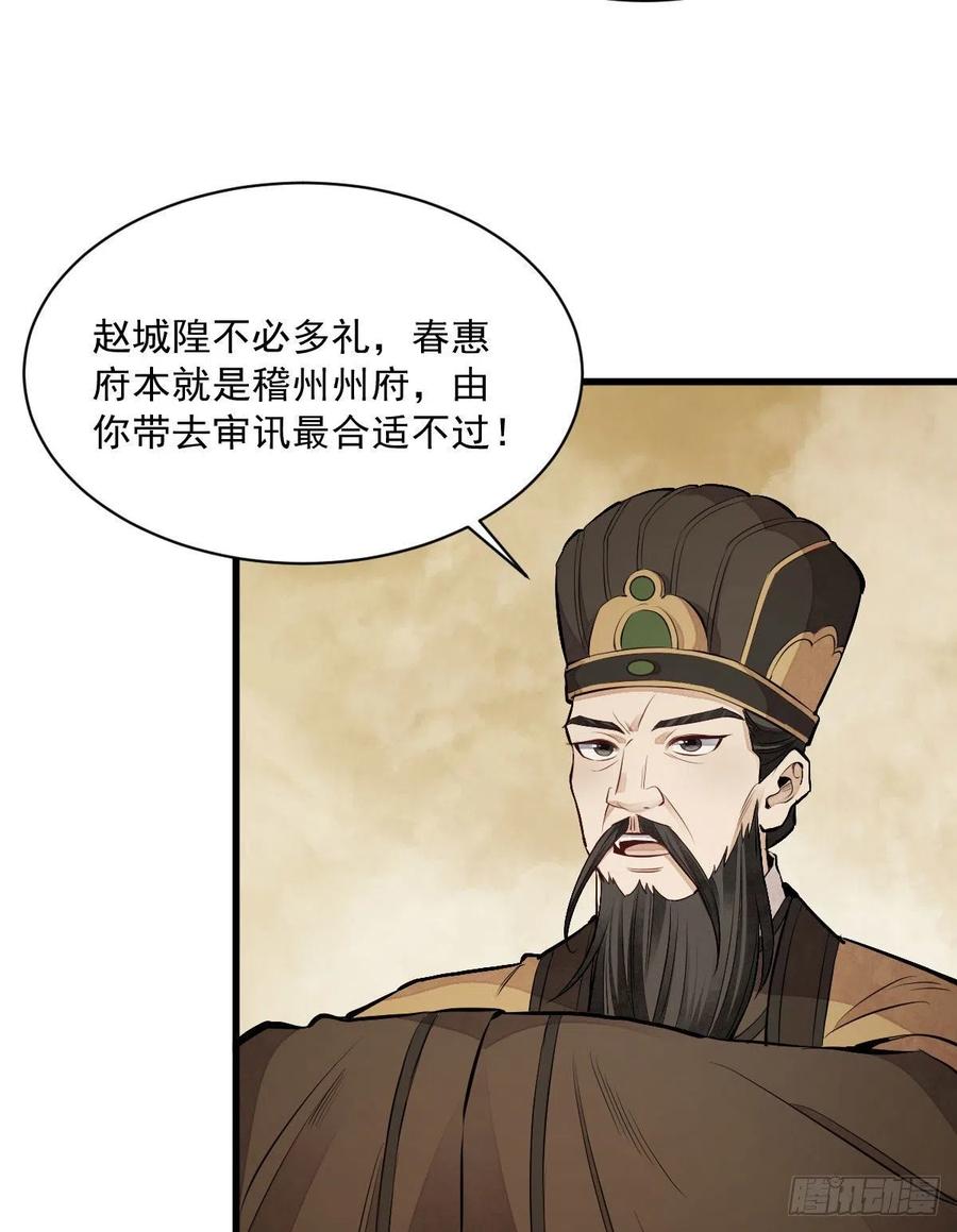 《烂柯棋缘》第70话 第14页