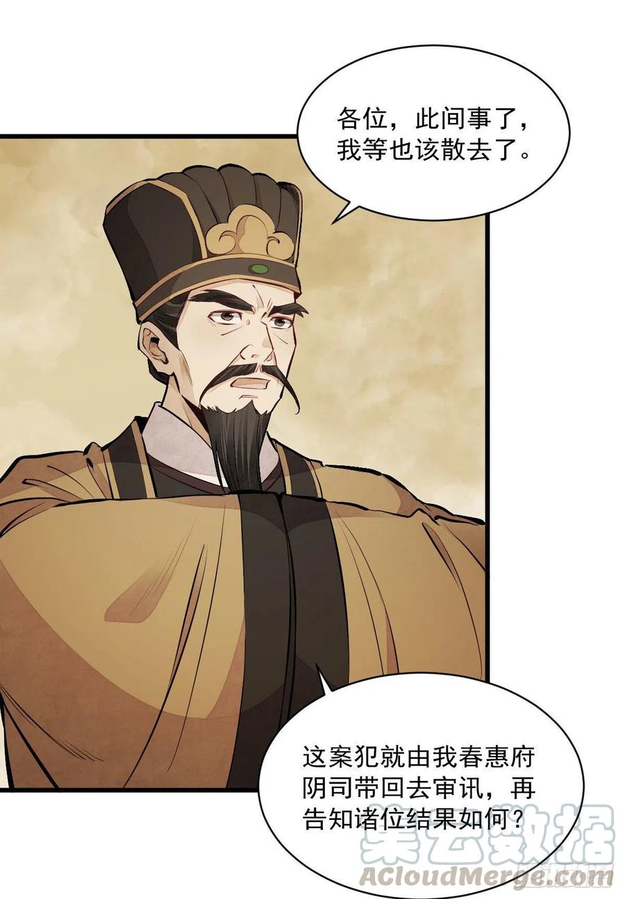 《烂柯棋缘》第70话 第13页