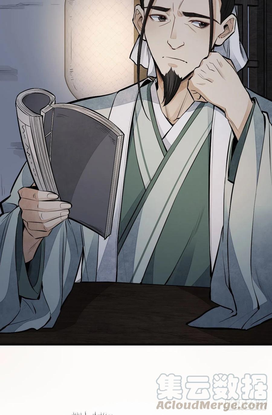 《烂柯棋缘》第70话 第19页