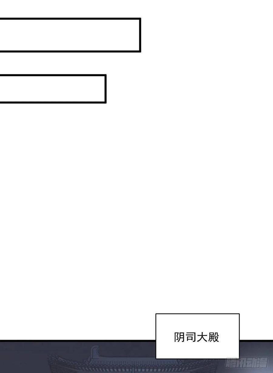《烂柯棋缘》第70话 第30页