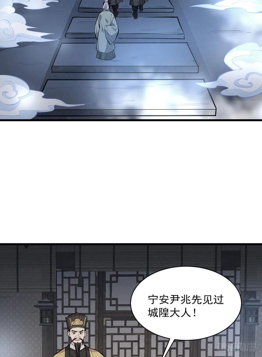 《烂柯棋缘》第70话 第32页