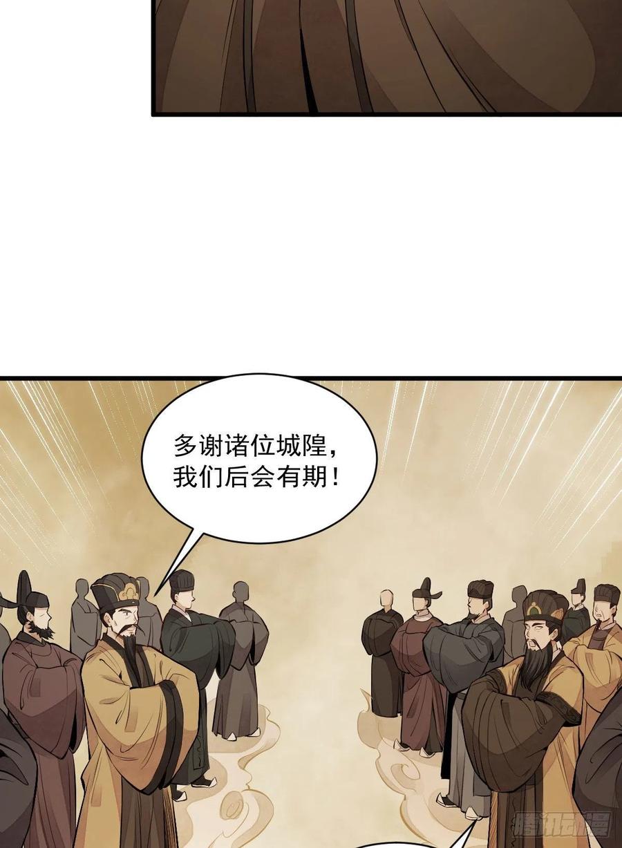 《烂柯棋缘》第70话 第15页