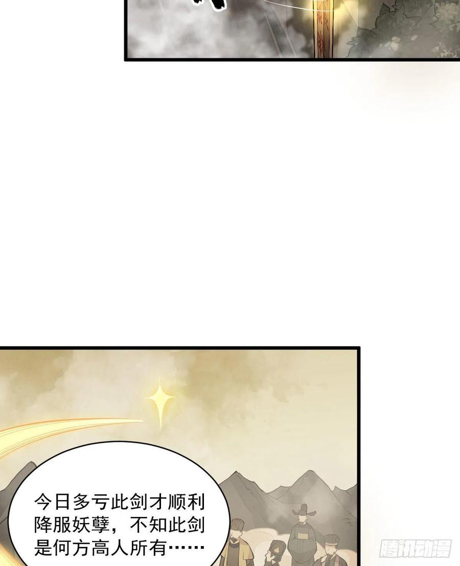 《烂柯棋缘》第70话 第8页