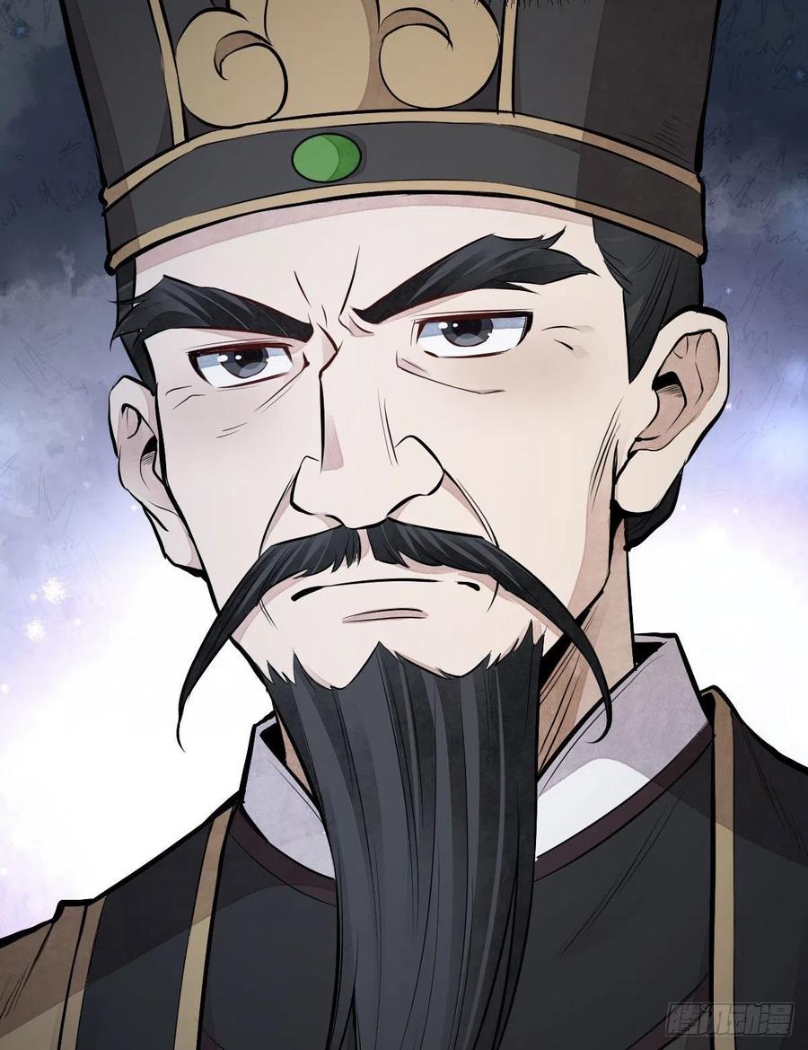 《烂柯棋缘》第70话 第42页