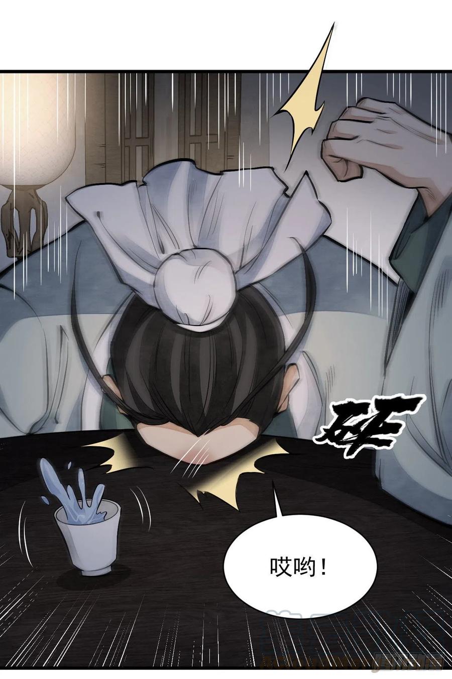 《烂柯棋缘》第70话 第49页