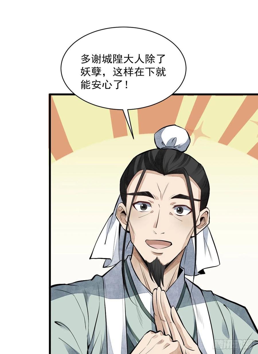 《烂柯棋缘》第70话 第35页
