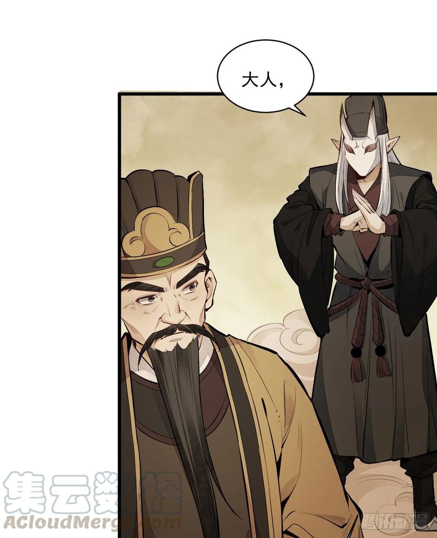 《烂柯棋缘》第70话 第10页