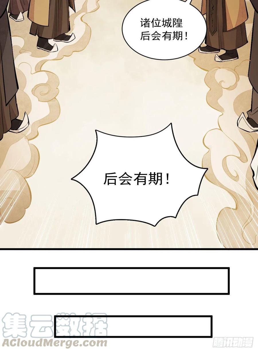 《烂柯棋缘》第70话 第16页