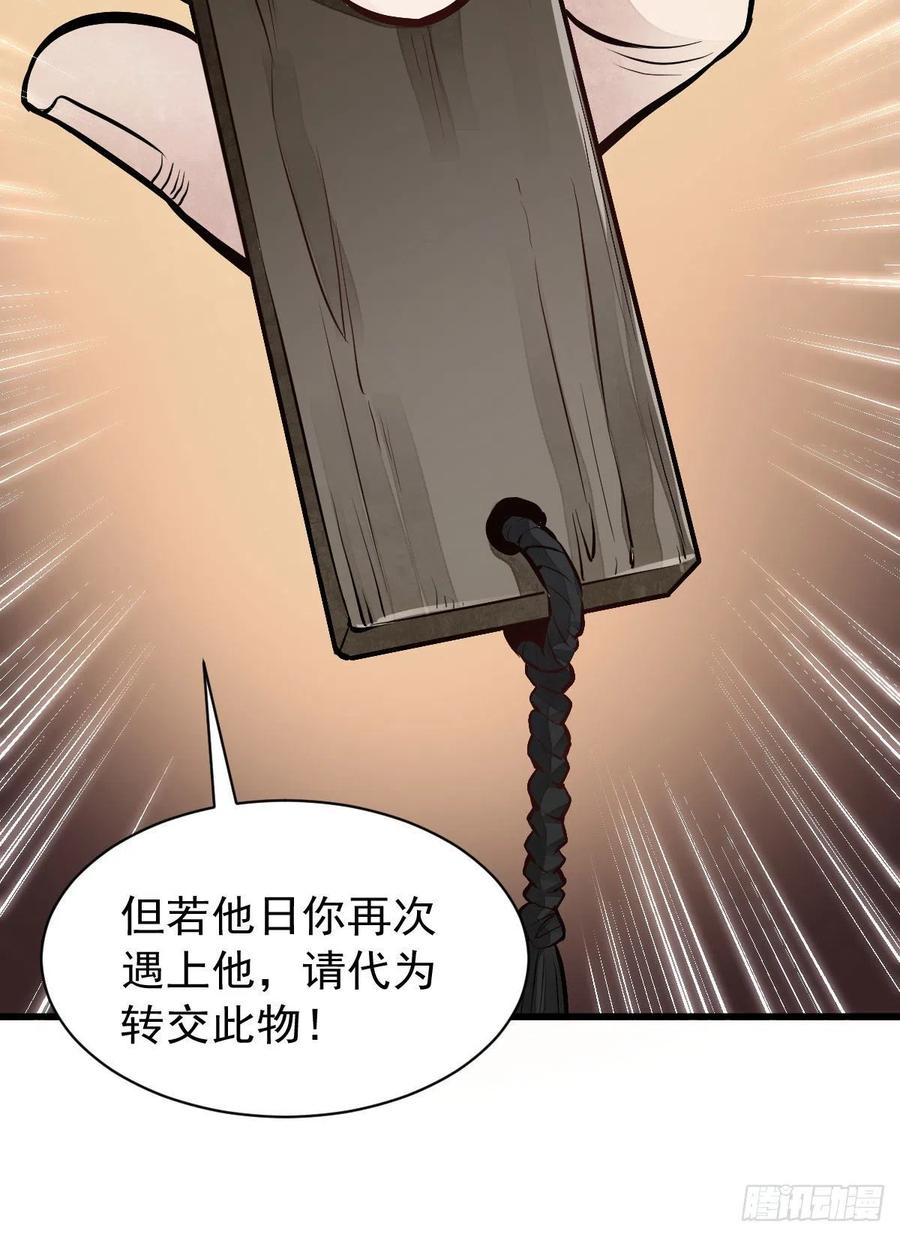 《烂柯棋缘》第70话 第45页