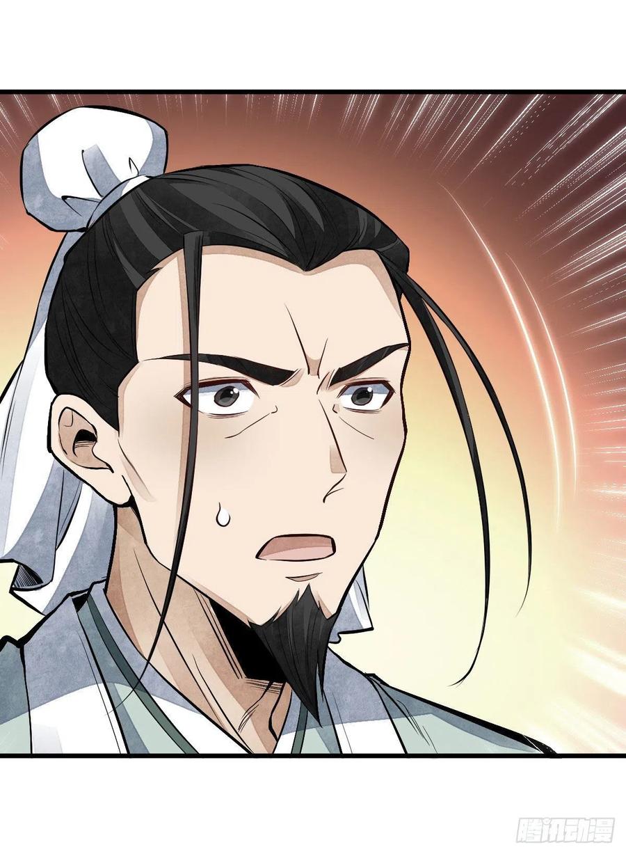 《烂柯棋缘》第70话 第24页