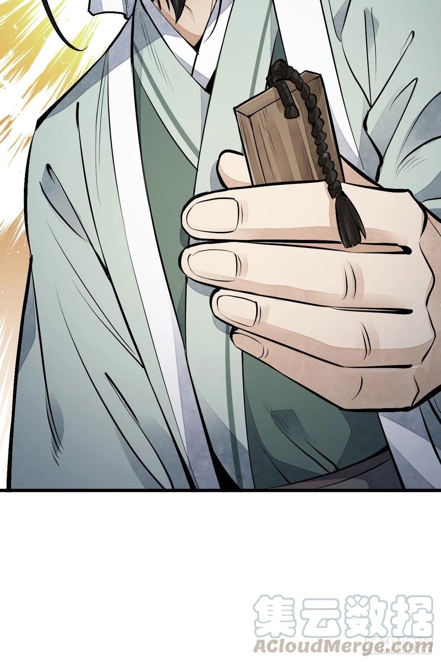 《烂柯棋缘》第70话 第52页