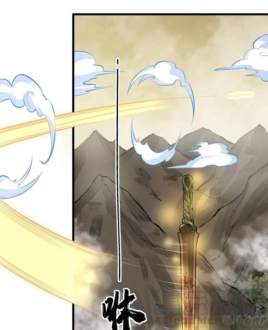 《烂柯棋缘》第70话 第7页
