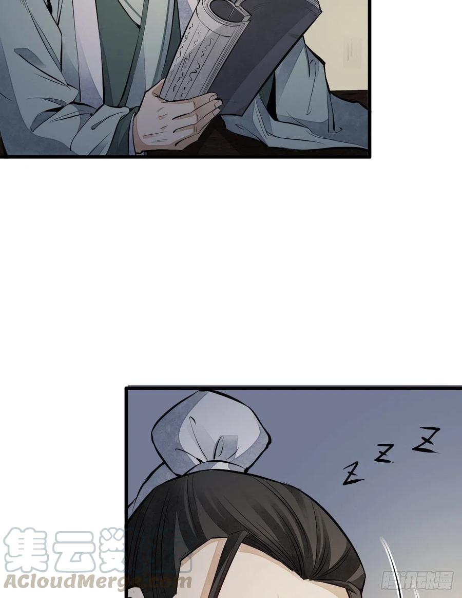 《烂柯棋缘》第70话 第22页