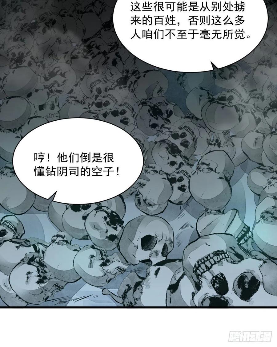 《烂柯棋缘》第70话 第12页