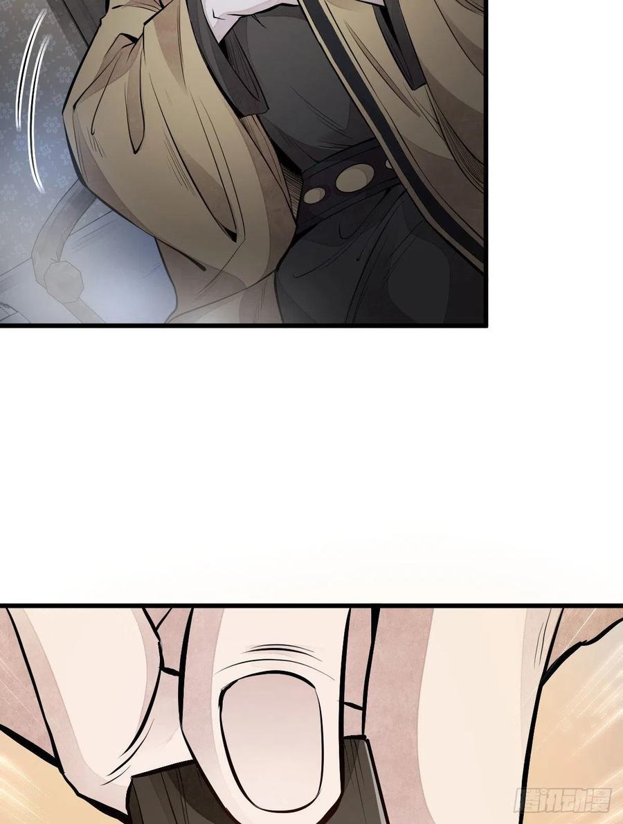 《烂柯棋缘》第70话 第44页