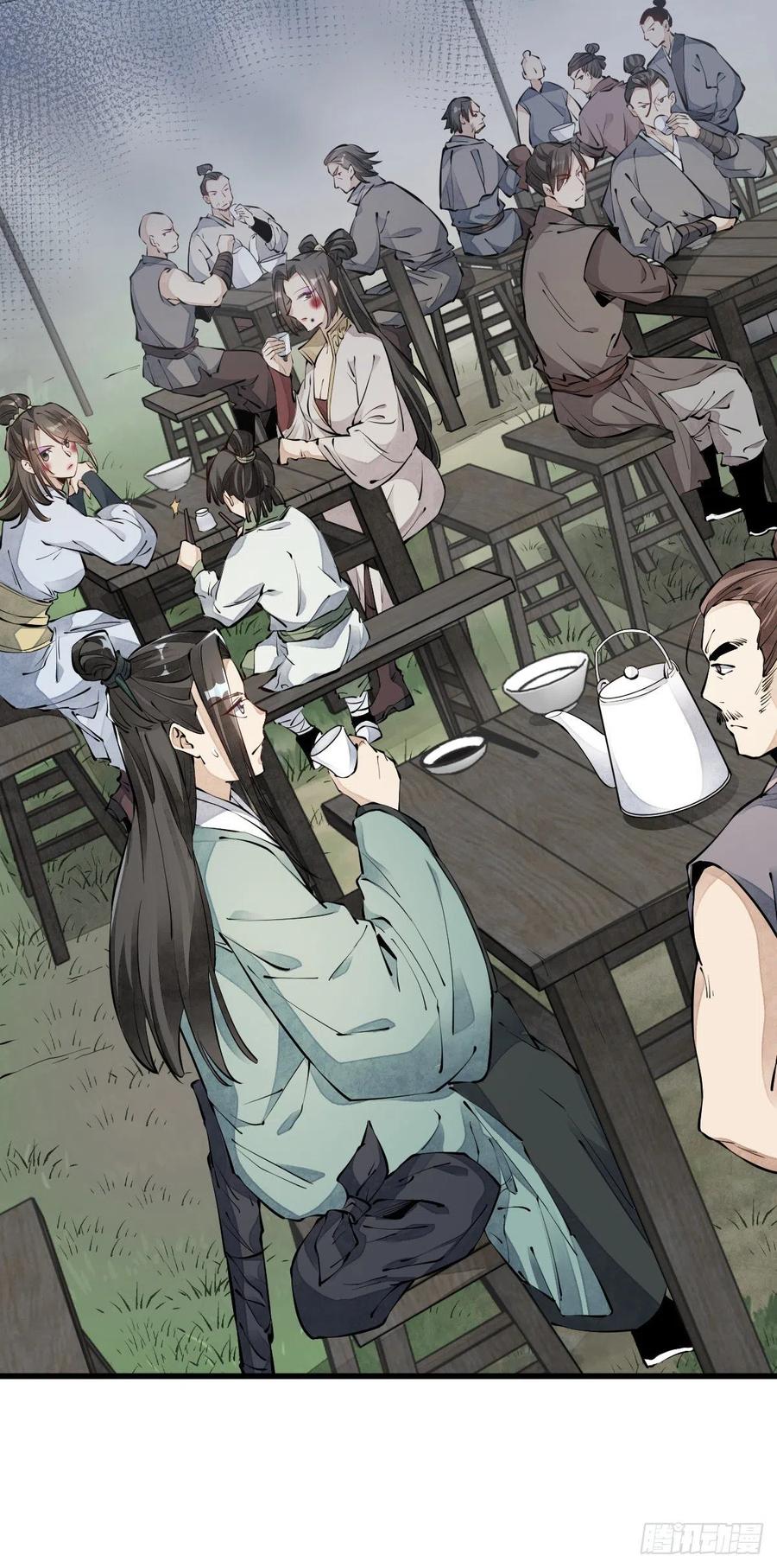 《烂柯棋缘》第71话 第30页