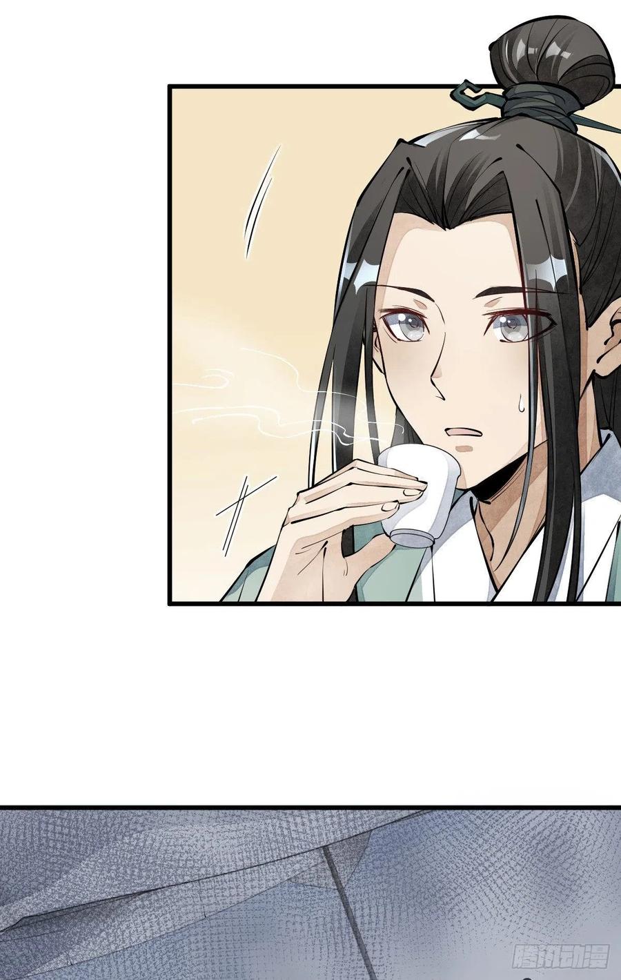 《烂柯棋缘》第71话 第29页