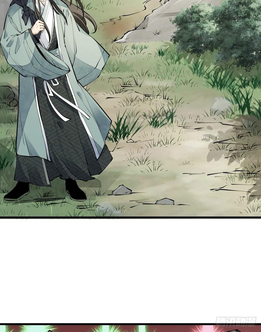 《烂柯棋缘》第71话 第16页