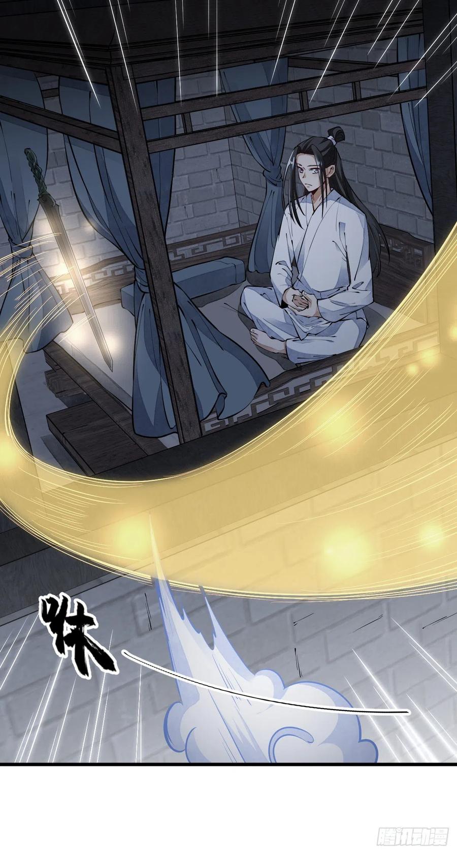 《烂柯棋缘》第71话 第4页