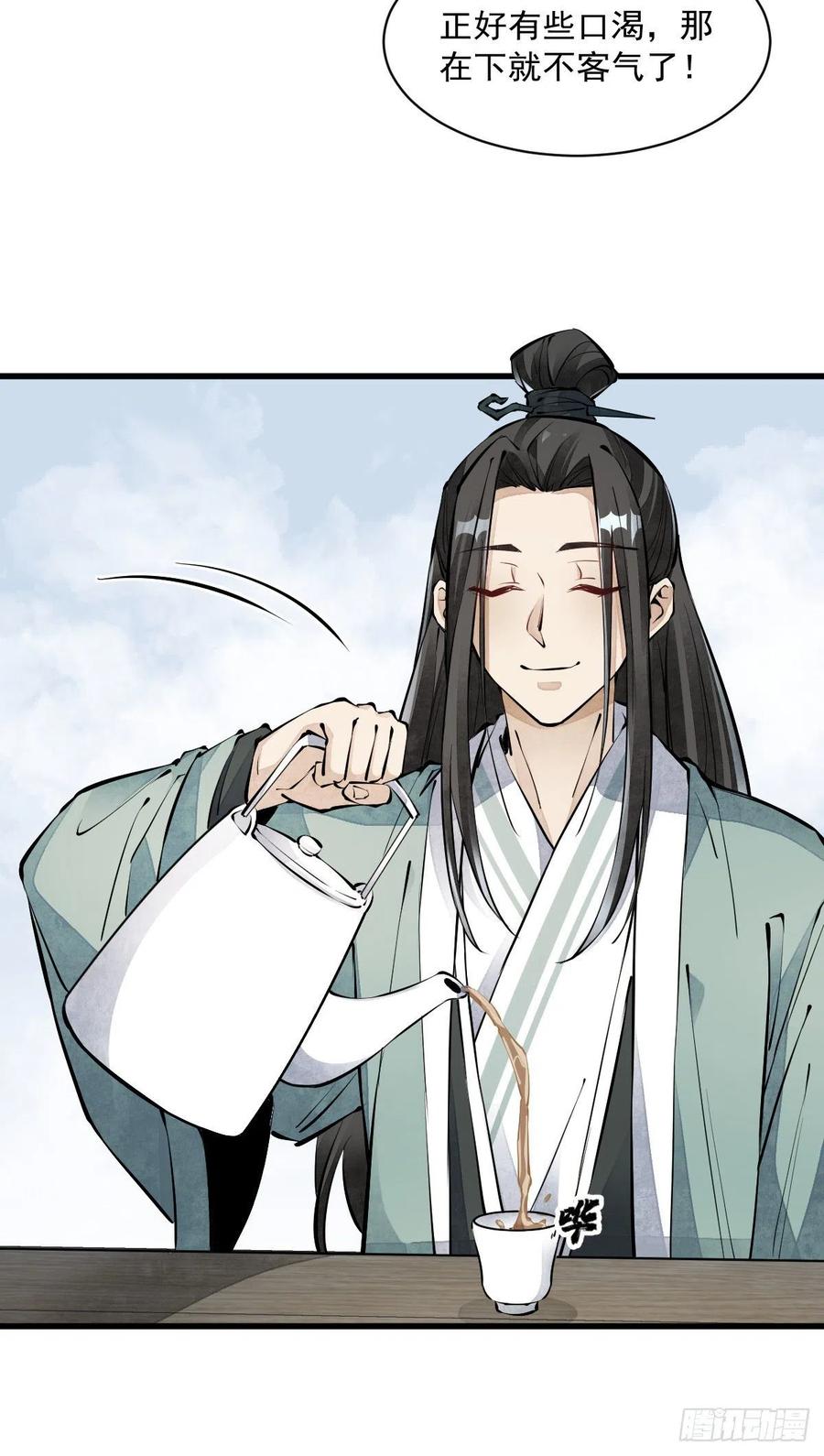《烂柯棋缘》第71话 第27页
