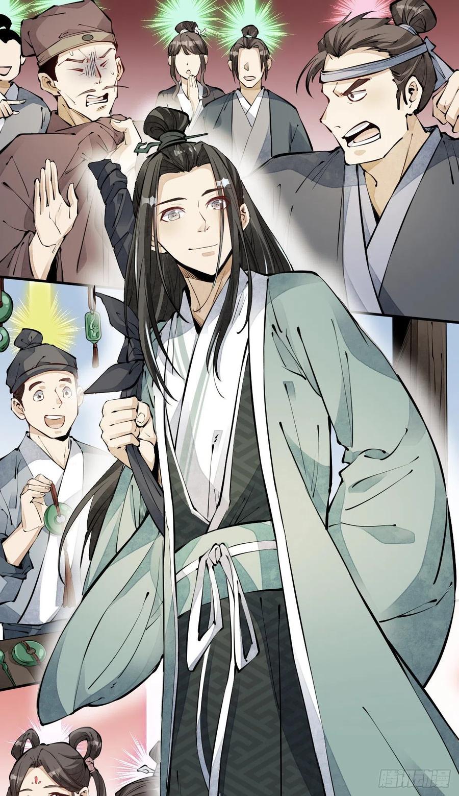 《烂柯棋缘》第71话 第17页